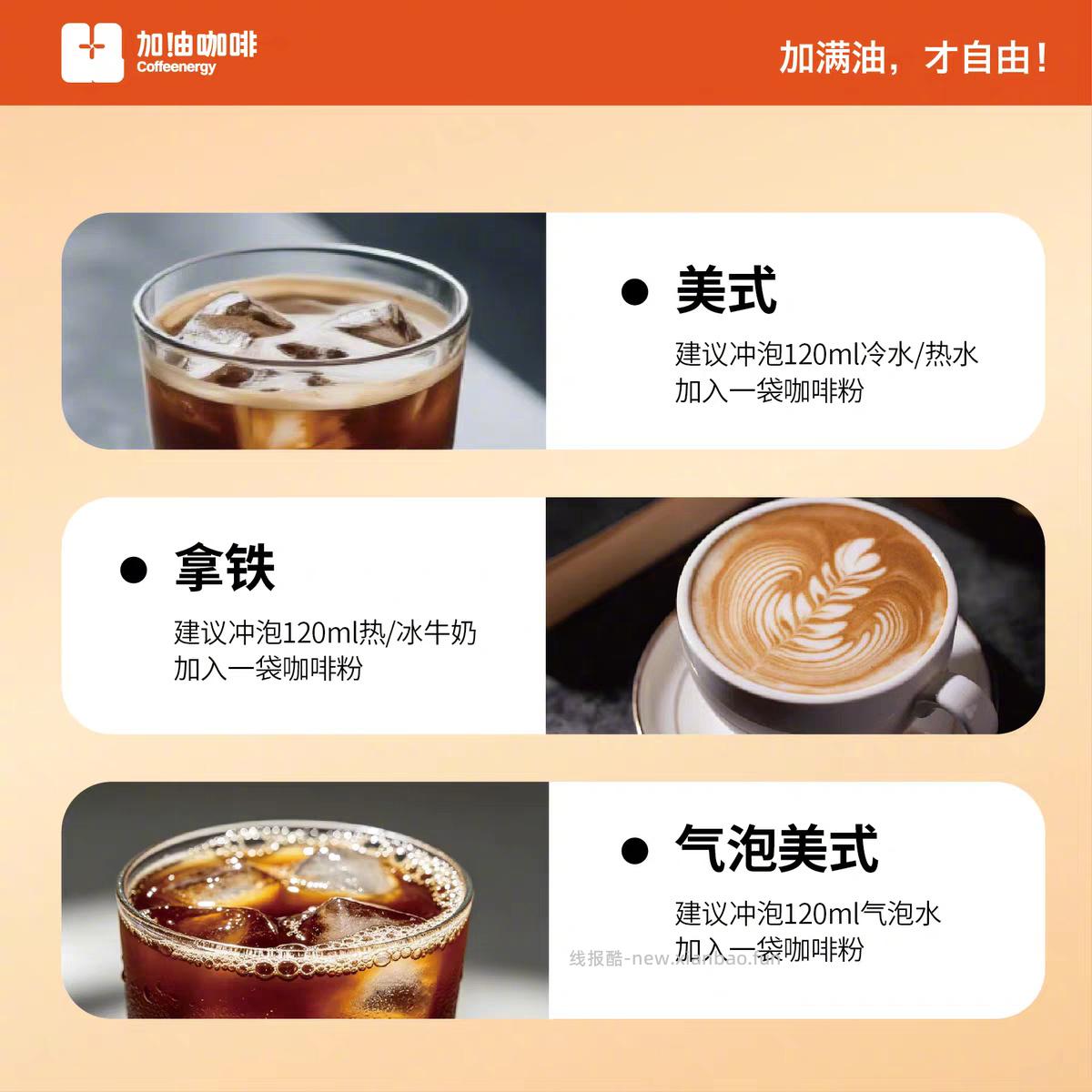 30元 Coffeenergy加由 原味黑咖啡100条 香气浓郁口感醇厚 - 线报酷
