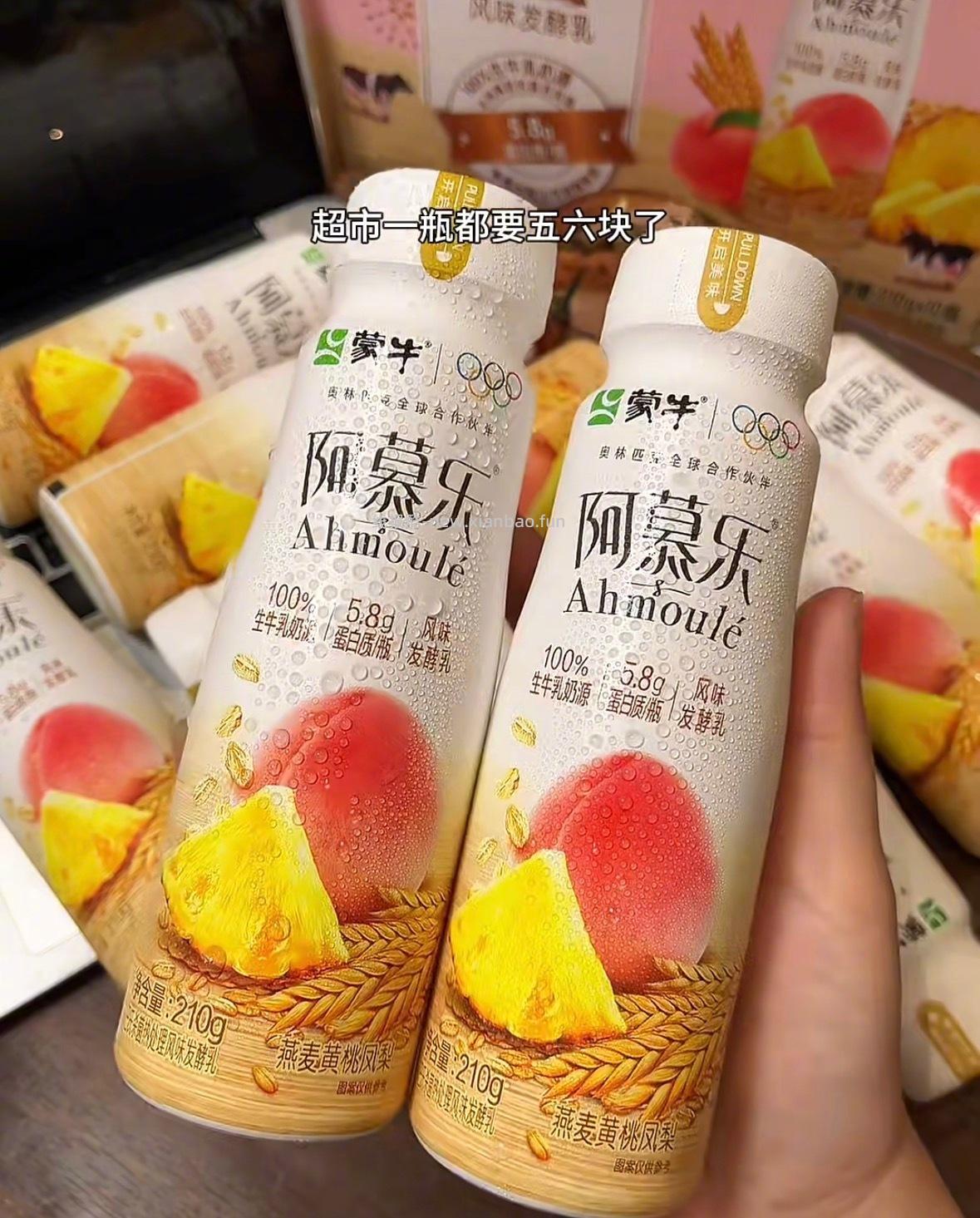 蒙牛酸奶7瓶+赠随机饮品*3瓶 29元，红枣枸杞阿慕乐0乳糖酸奶3组合任选 29元 - 线报酷