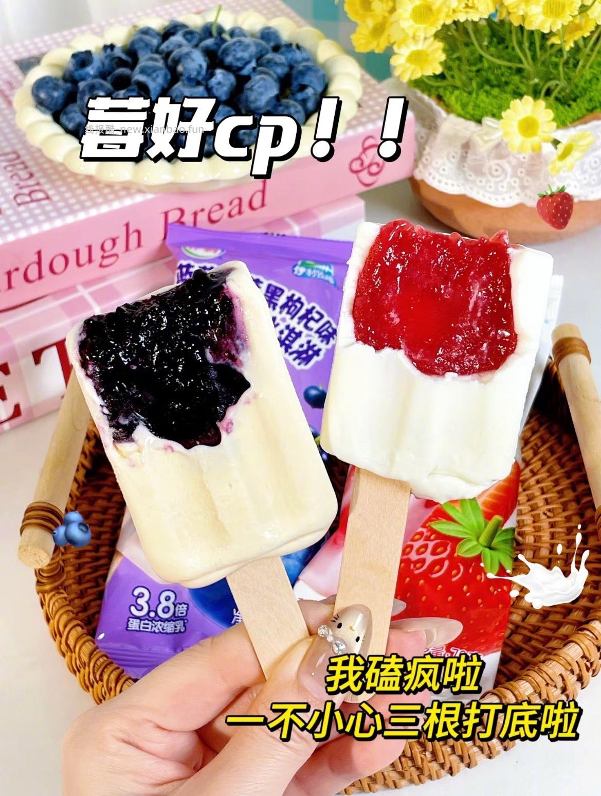 60元 伊利 冰淇淋组合*40支 巧乐兹 苦咖啡 大布丁等口味都有 打call - 线报酷