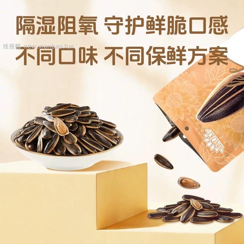 洽洽山核桃味瓜子500g*3袋 21元 - 线报酷