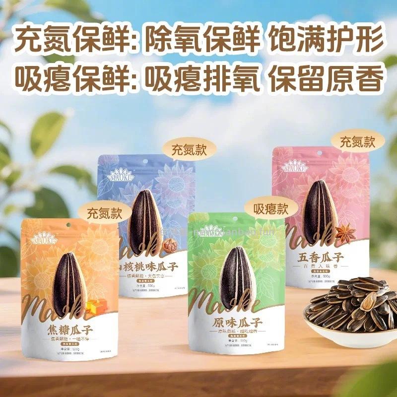 洽洽山核桃味瓜子500g*3袋 21元 - 线报酷