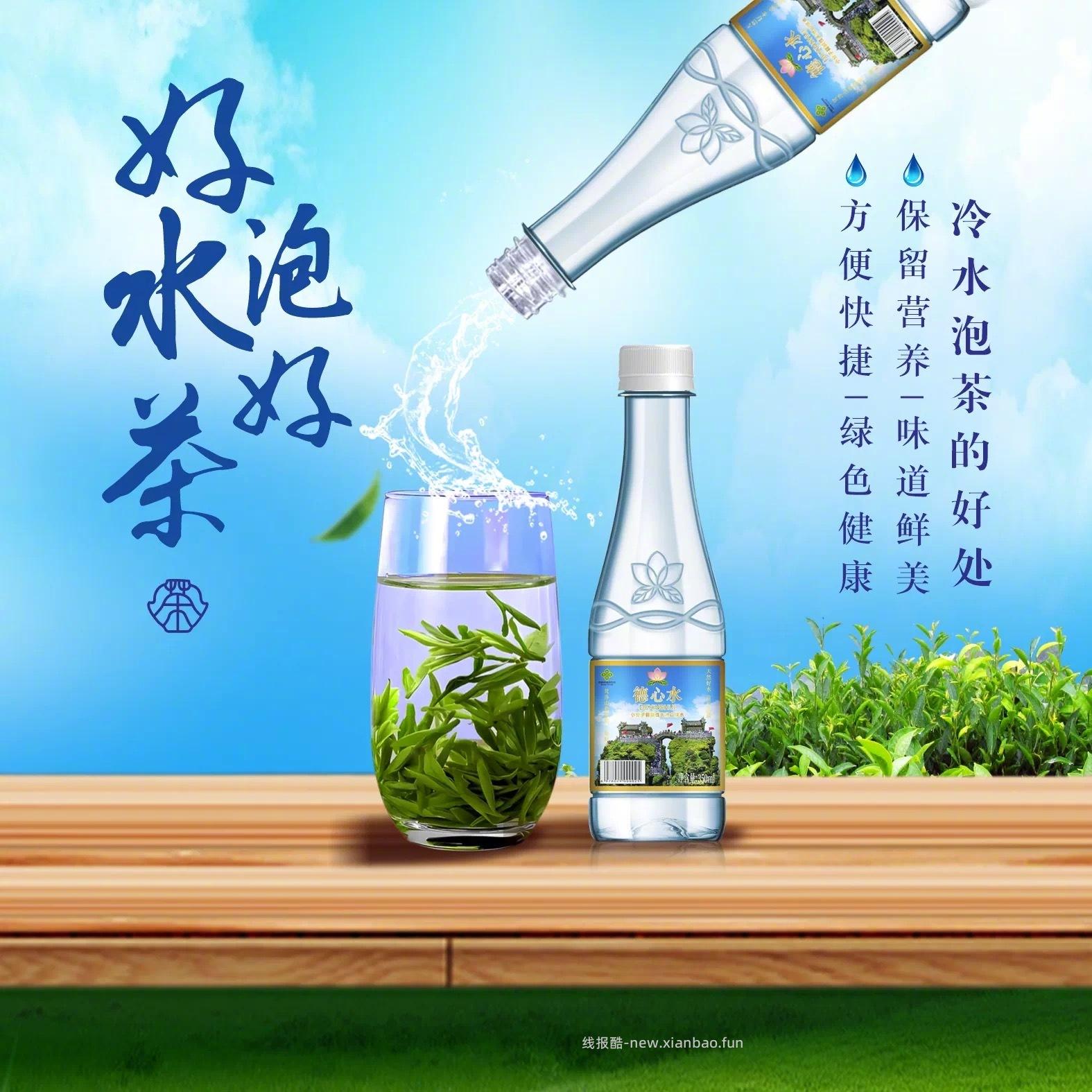 德心水小分子弱碱性山泉水350ml*12瓶 13元 - 线报酷