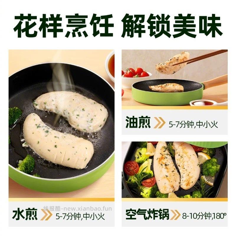 圣农欧芹香煎鸡排700g*2袋 43元 - 线报酷