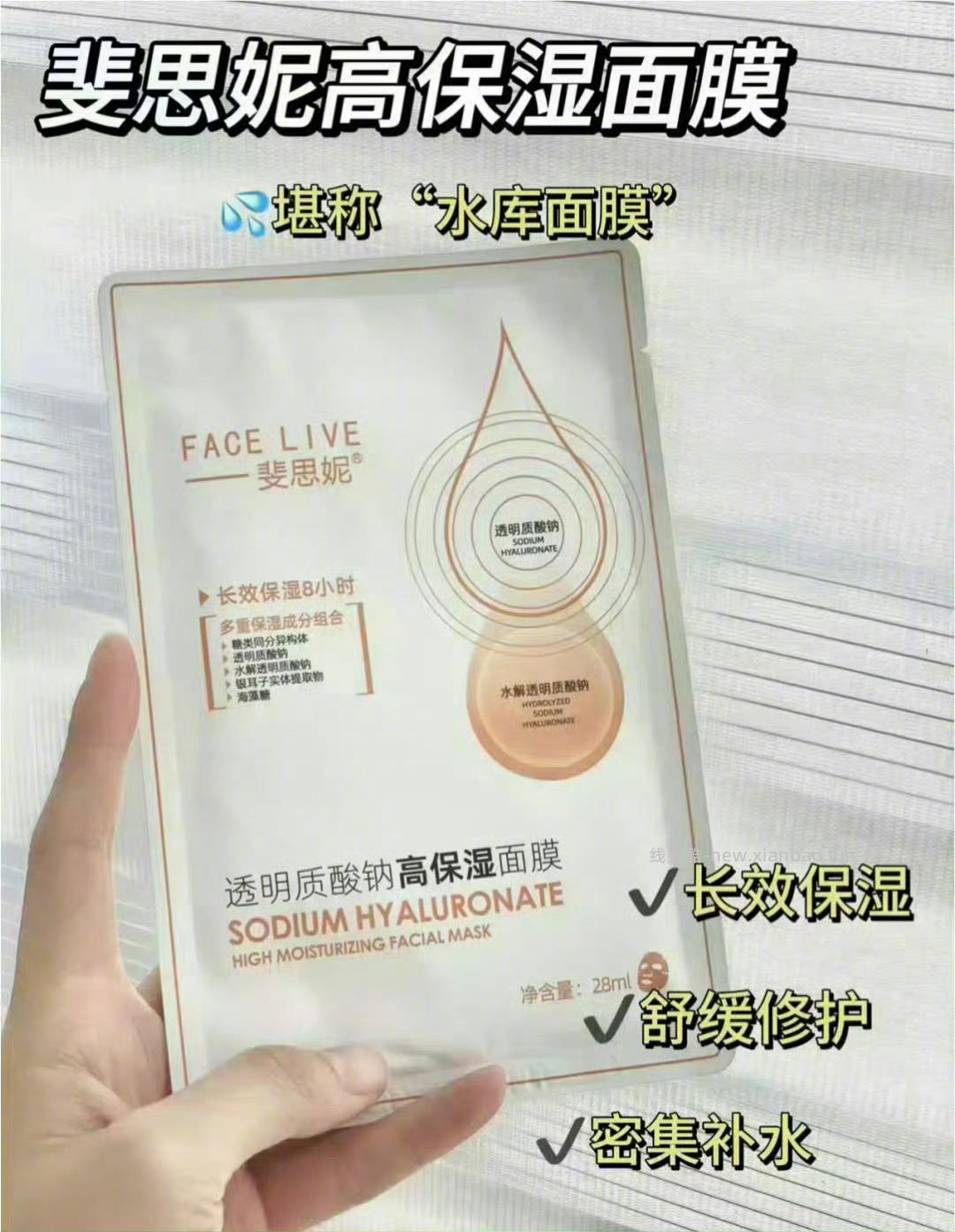 斐思妮全类目面模合集*4件 67元 - 线报酷