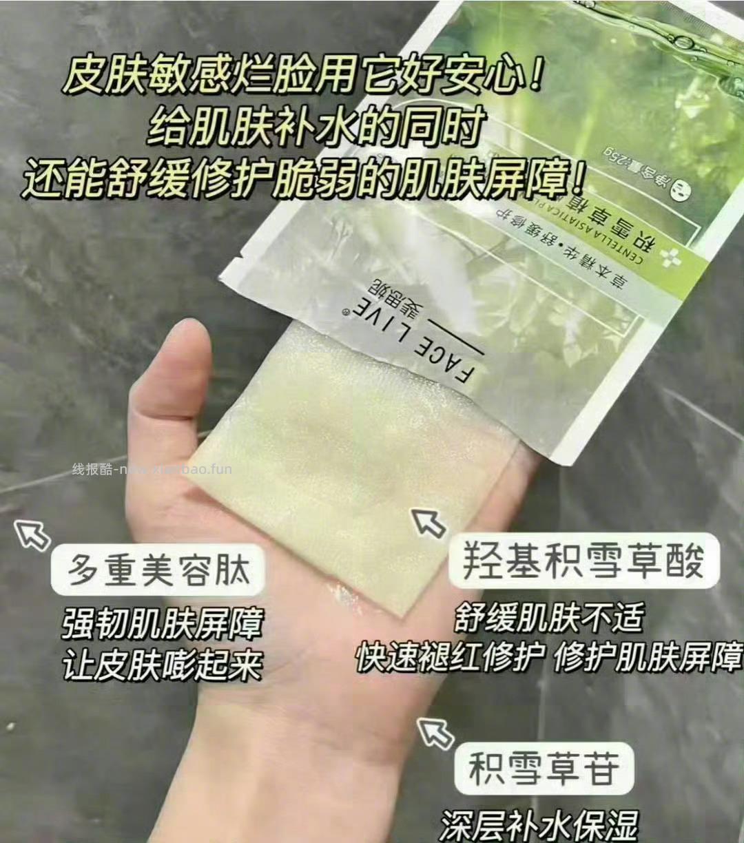 斐思妮全类目面模合集*4件 67元 - 线报酷