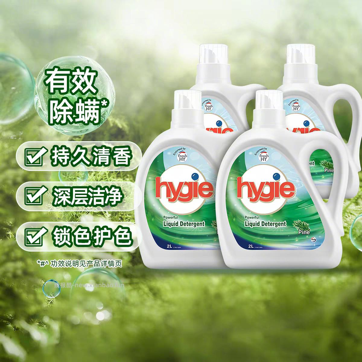 威露士清可新松木洗衣液6L 49元 - 线报酷