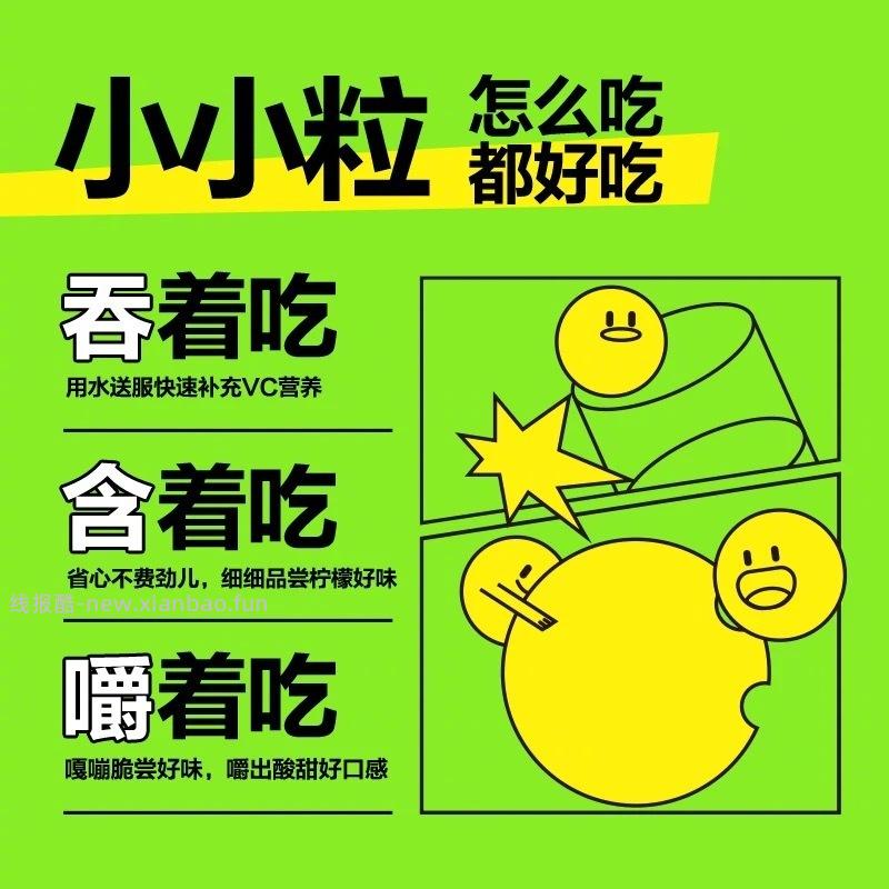 养生堂维生素c咀嚼片*300片 14元 - 线报酷