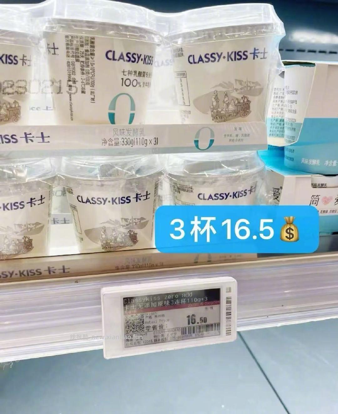 卡士低温原味酸奶100g*24杯 50元 - 线报酷