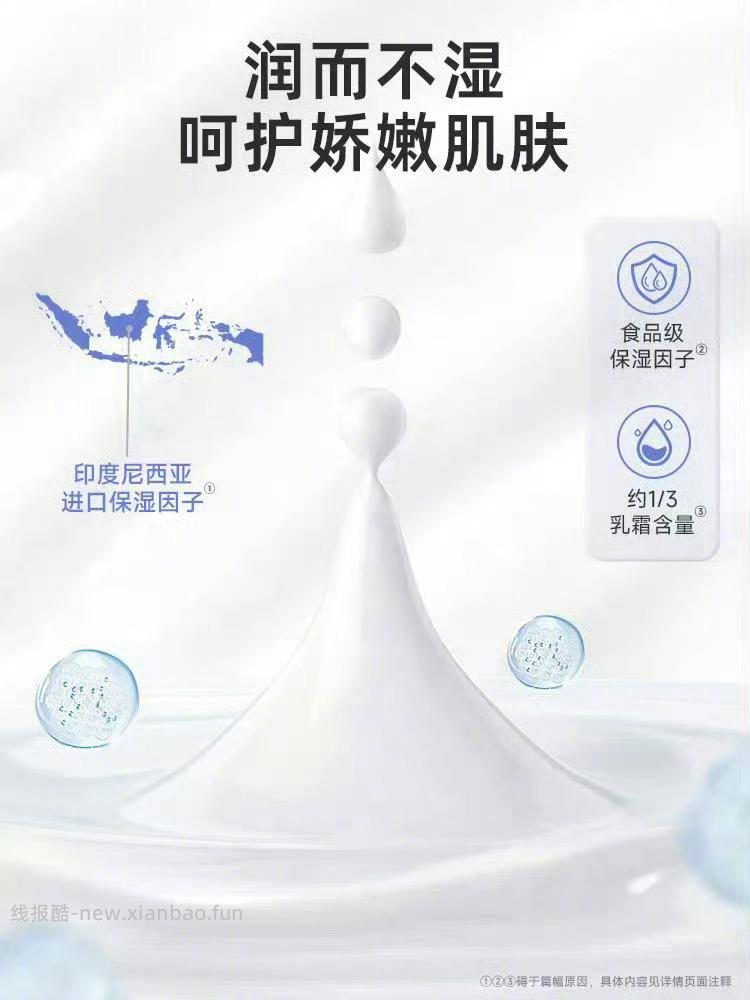 德佑婴儿保湿乳霜纸100抽*10包 27元 - 线报酷