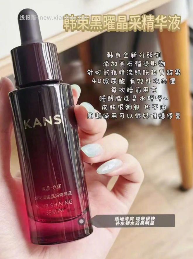 韩束黑耀晶水/乳/霜任选 拍2件 33元 - 线报酷
