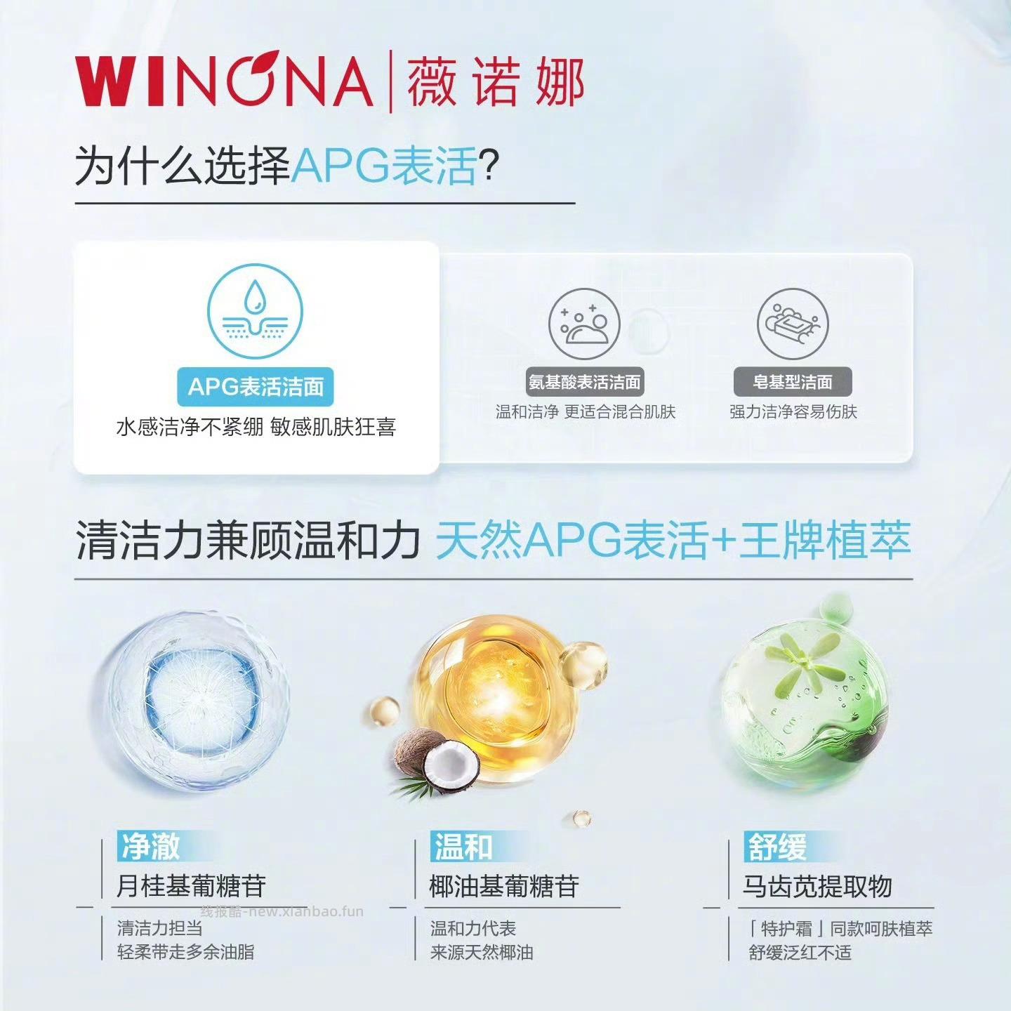 薇诺娜透明质酸洁面凝胶80g 27元 - 线报酷