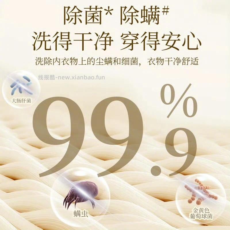 植护内衣洗衣液800g 9元 - 线报酷
