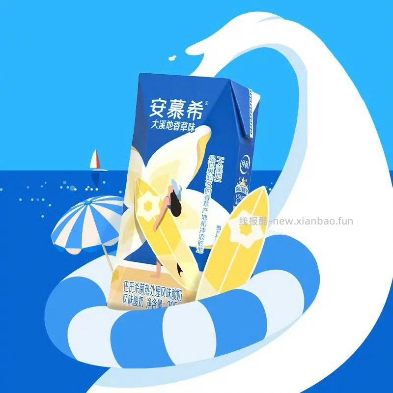 安慕希酸奶205g*10盒 27元 - 线报酷