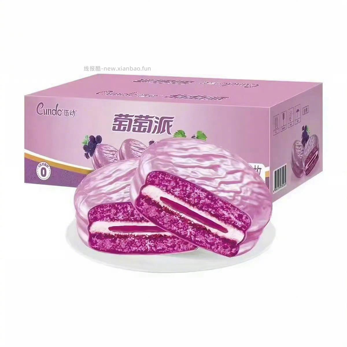 唇动巧克力派夹心蛋糕230g/180g 10元 - 线报酷