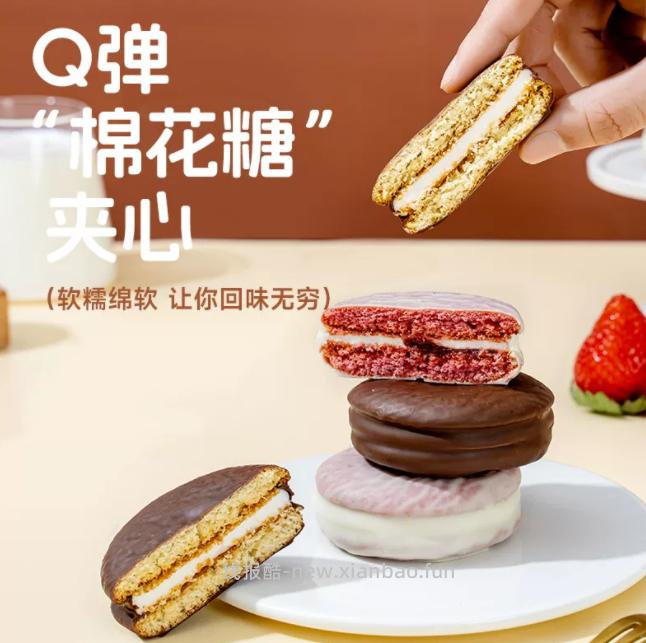 唇动巧克力派夹心蛋糕230g/180g 10元 - 线报酷