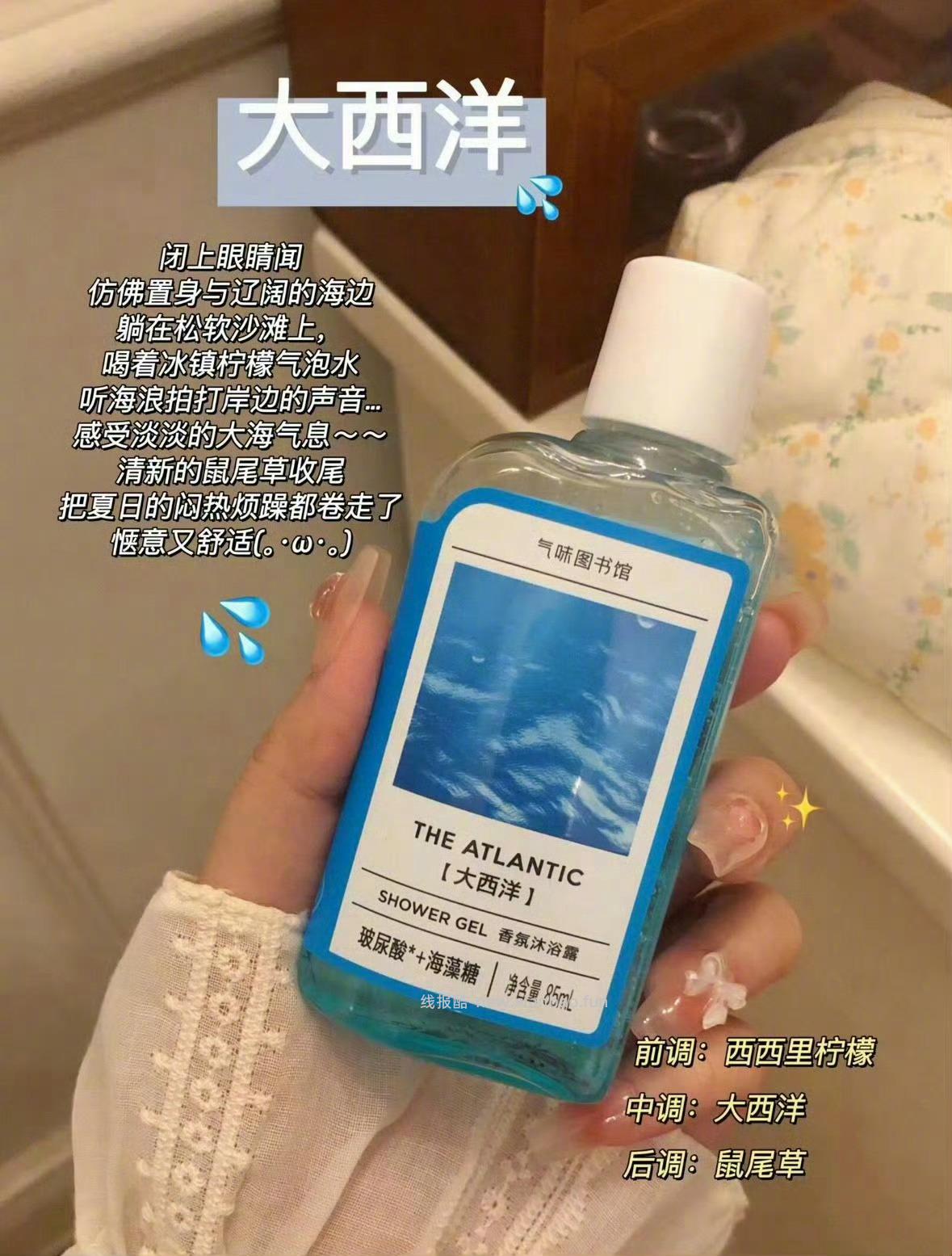 气味图书馆洗护85ml任选3瓶 30元 - 线报酷
