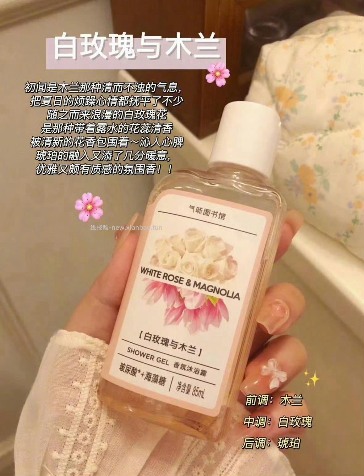 气味图书馆洗护85ml任选3瓶 30元 - 线报酷