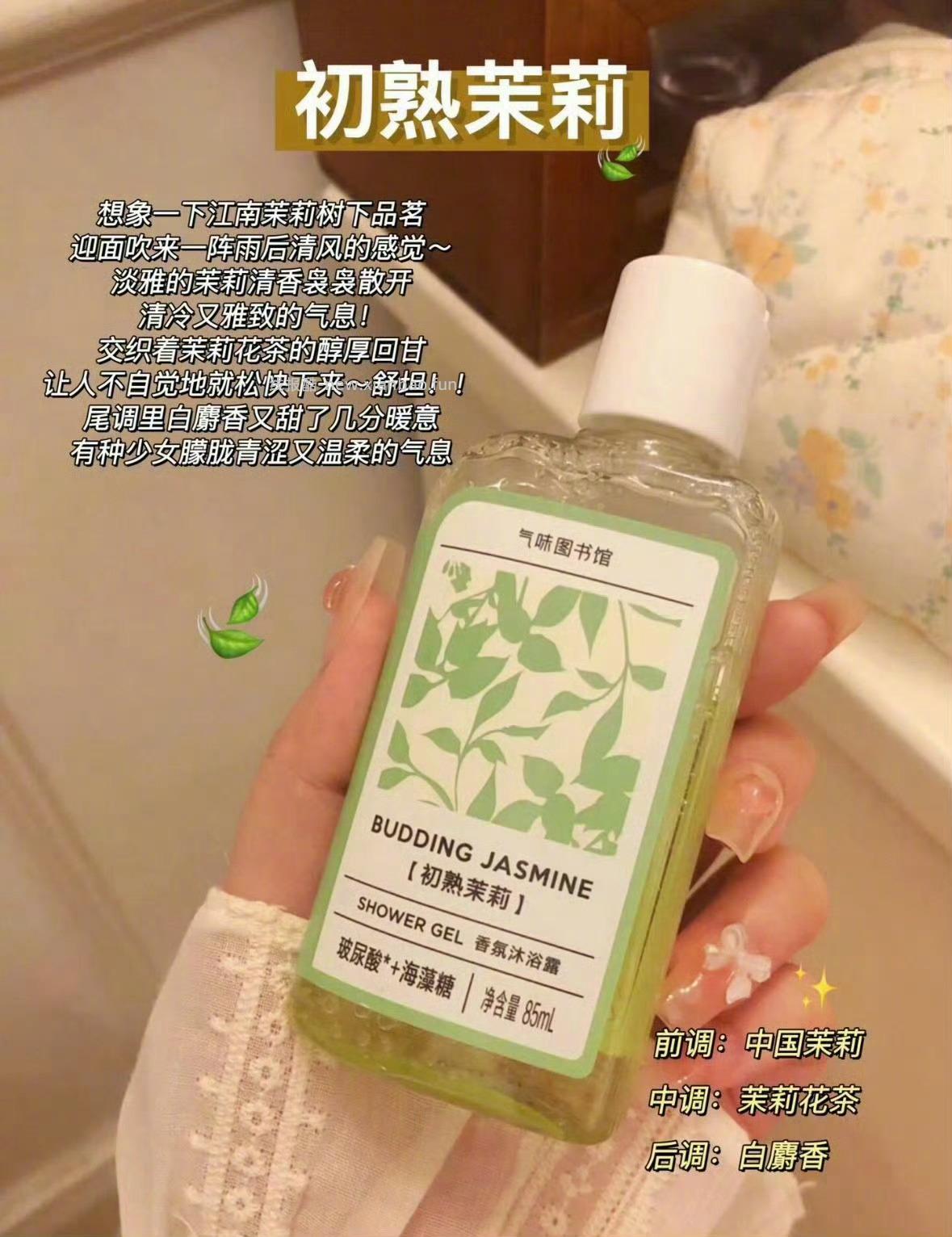 气味图书馆洗护85ml任选3瓶 30元 - 线报酷