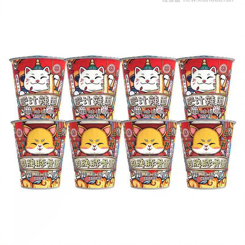 一乐招财喵拉面73g*8杯 18元 - 线报酷