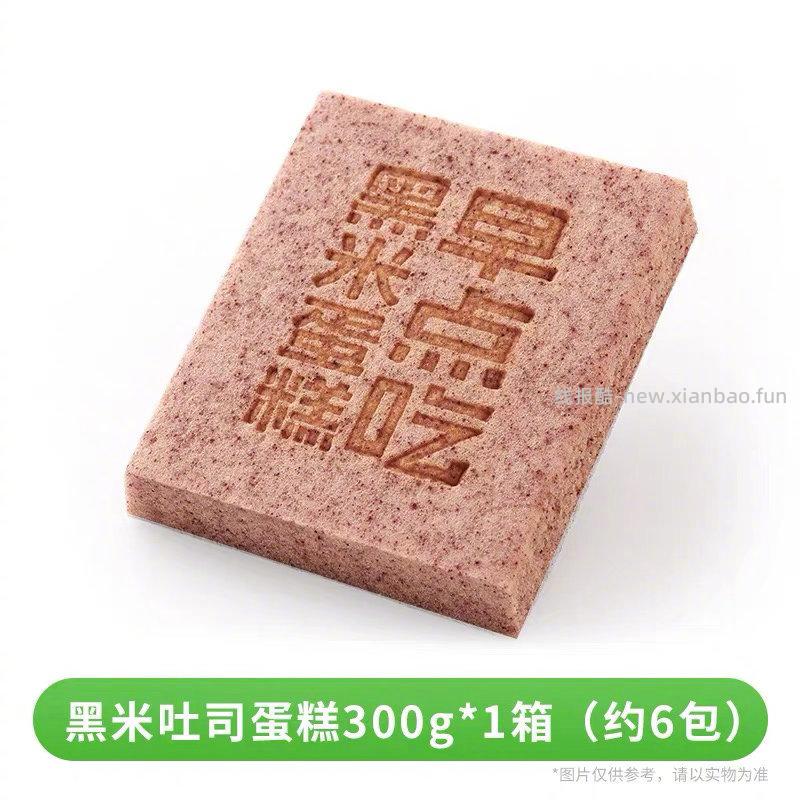 贝夫多款面包任选1箱 11元 - 线报酷
