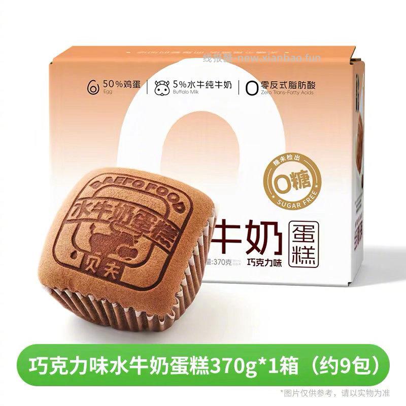 贝夫多款面包任选1箱 11元 - 线报酷