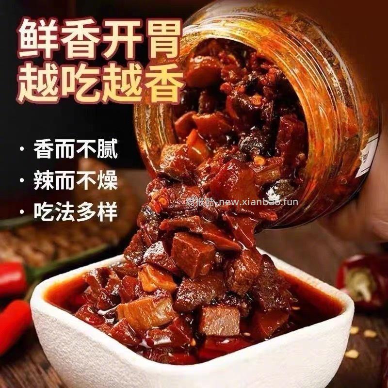 香辣五香牛肉酱拌饭酱110g*2瓶 4元 - 线报酷