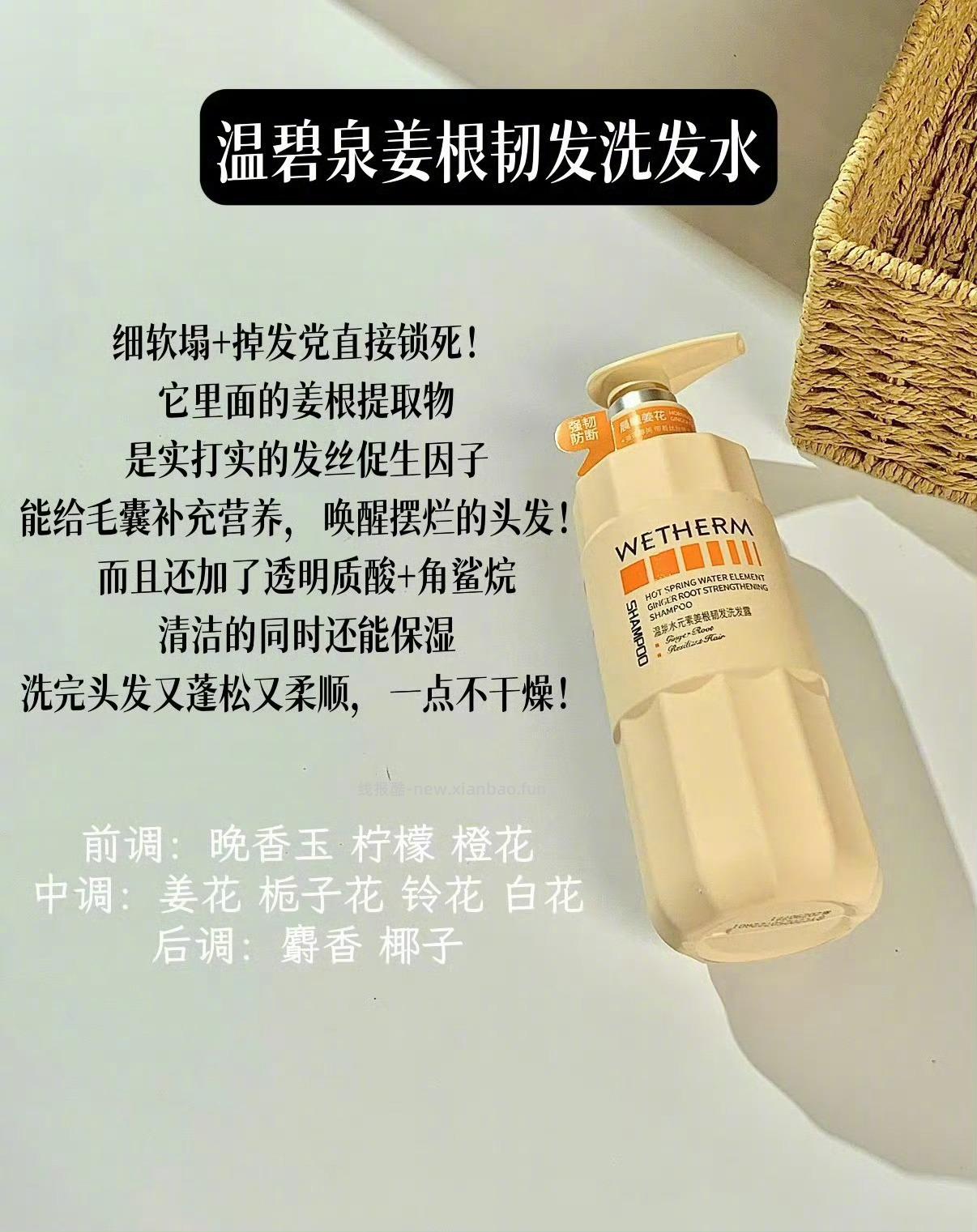温碧泉洗护合集共3瓶 58元 - 线报酷