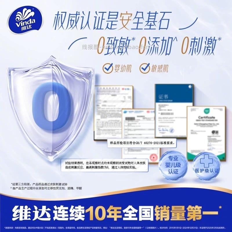 维达悬挂式一次性洗脸巾60抽 5元 - 线报酷