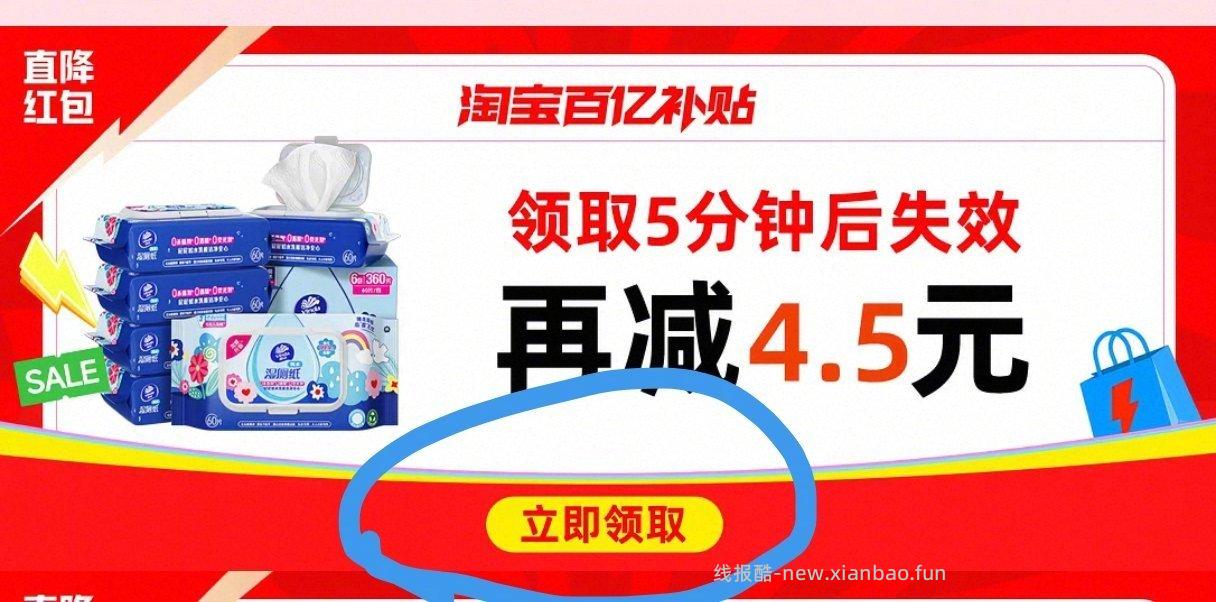 维达多巴胺系列湿厕纸60片*6包 26元 - 线报酷