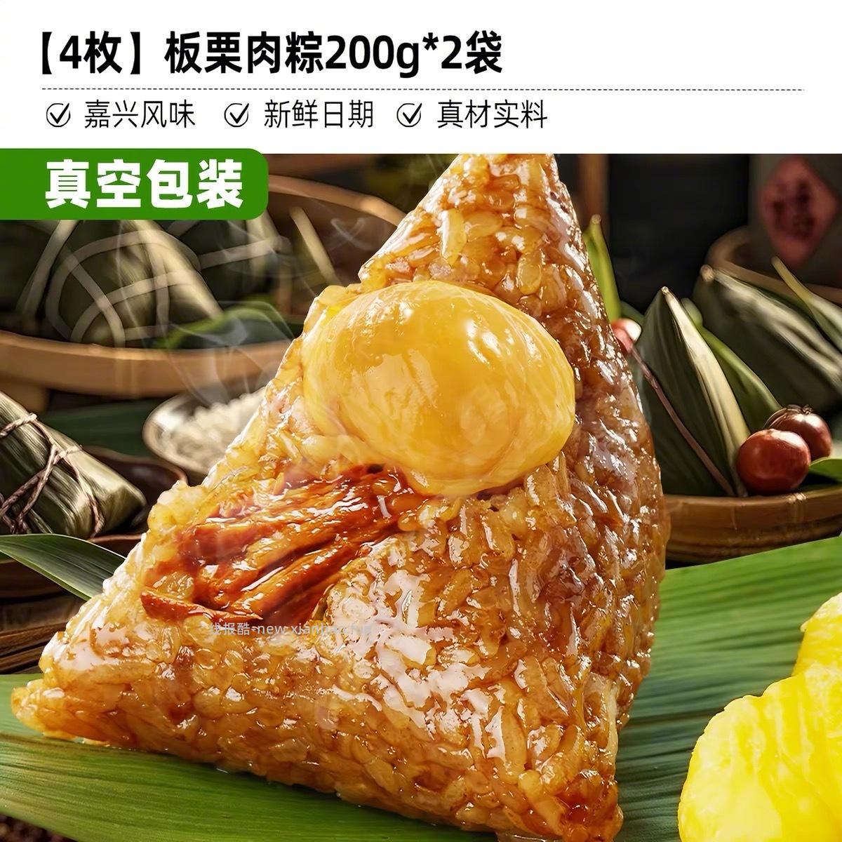 比比赞粽子400g 11元 - 线报酷