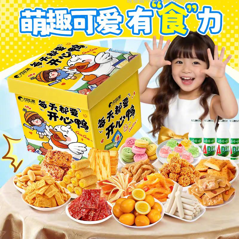 比比赞辣卤零食大礼包200g 7元 - 线报酷