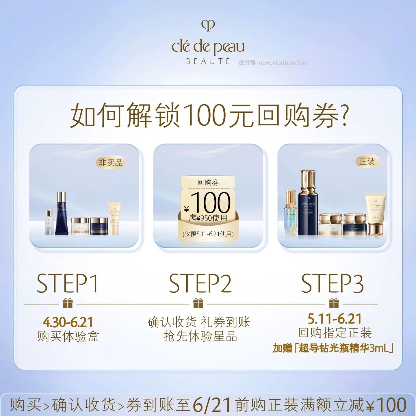 肌肤之钥护肤小样任选3件+赠100圆回购劵 74元 - 线报酷