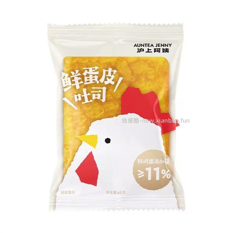 沪上阿姨各类面包任选6袋 16元 - 线报酷