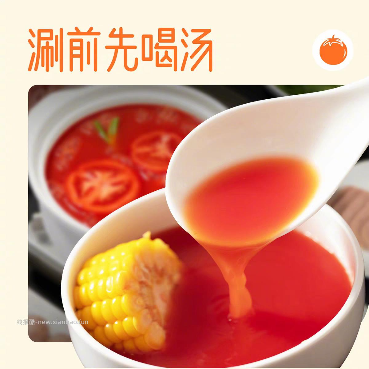 海底捞火锅底料合集125g*5袋 26元 - 线报酷