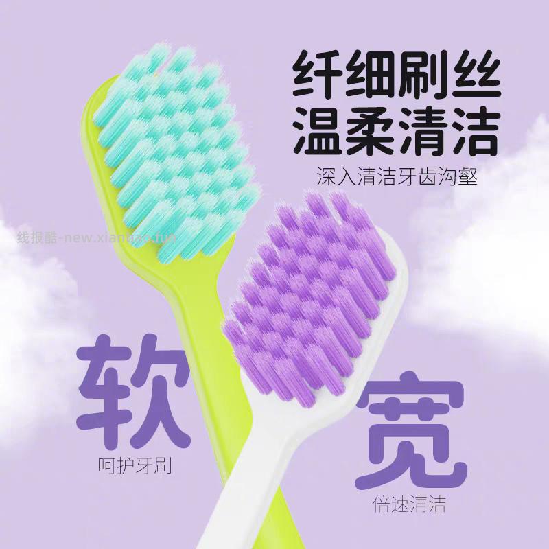 修洁宽头软毛牙刷8支 10元 - 线报酷