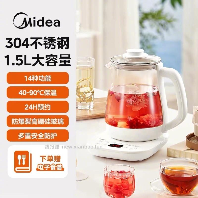 美的养生壶1.5L 64元 - 线报酷