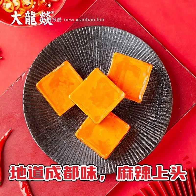 大龙燚微辣牛油火锅底料50g*10袋 15元 - 线报酷