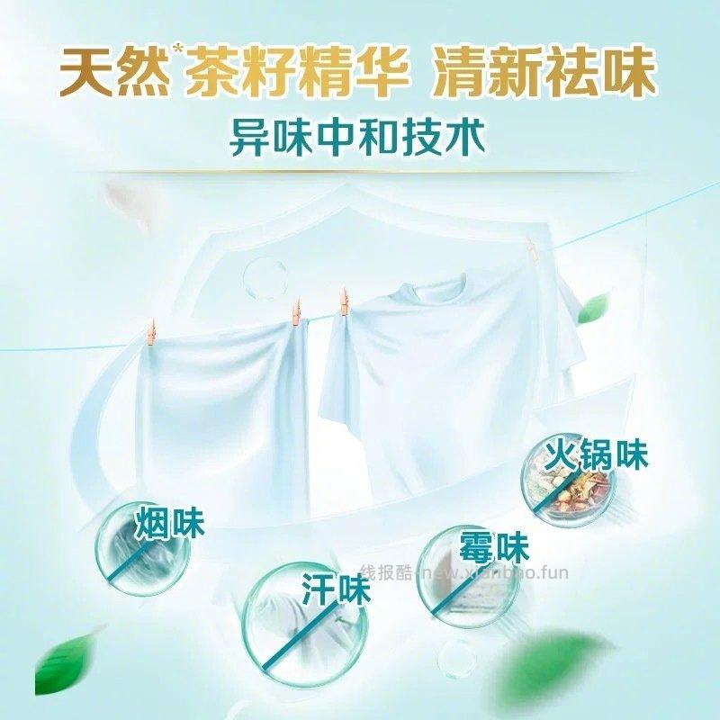 立白香氛洗衣液柔顺剂共10斤 29元 - 线报酷