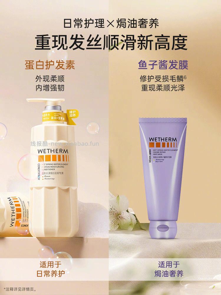 温碧泉洗护用品合集*共3瓶 58元 - 线报酷