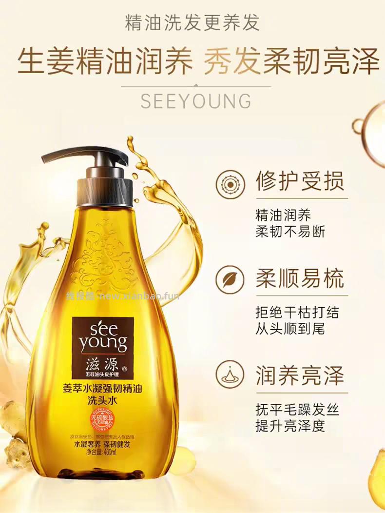 滋源洗发护发合集400ml*3瓶 46元 - 线报酷