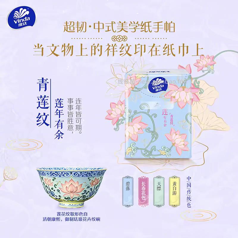 维达超韧手帕纸5张*60包 14元 - 线报酷