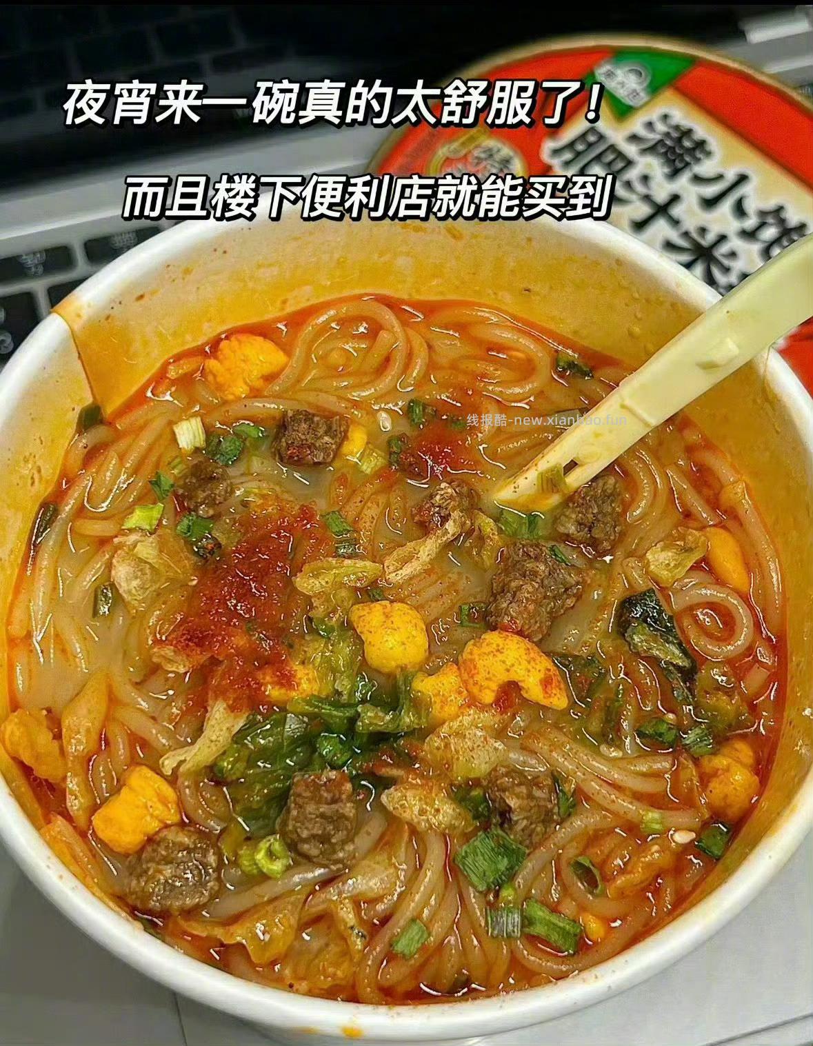 27元 满小饱 速食粉丝方便面任选6杯 贵州酸汤粉 酸菜火锅米线等6歀可选 - 线报酷