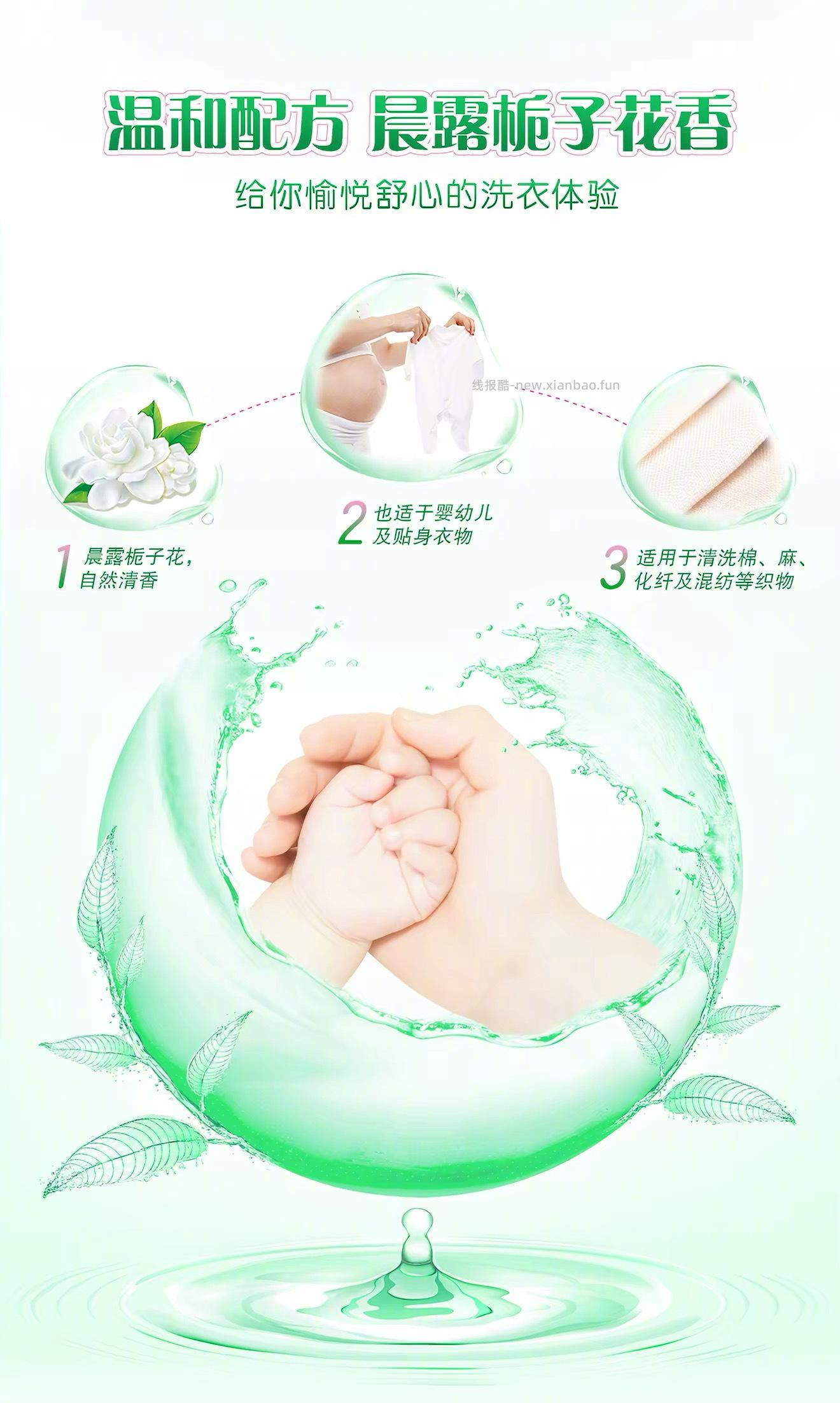 超能双离子焕彩新生洗衣液11斤 30元 - 线报酷