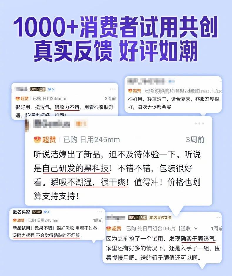 洁婷日夜卫生巾组合共92片 40元 - 线报酷