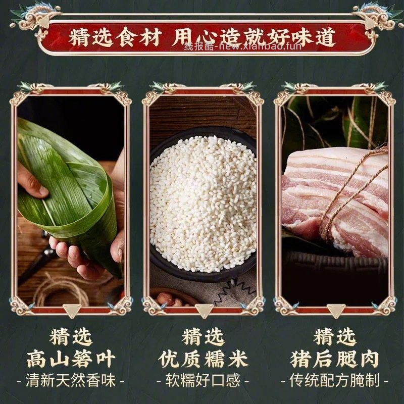 五芳斋美味粽100g*6个 16元 - 线报酷