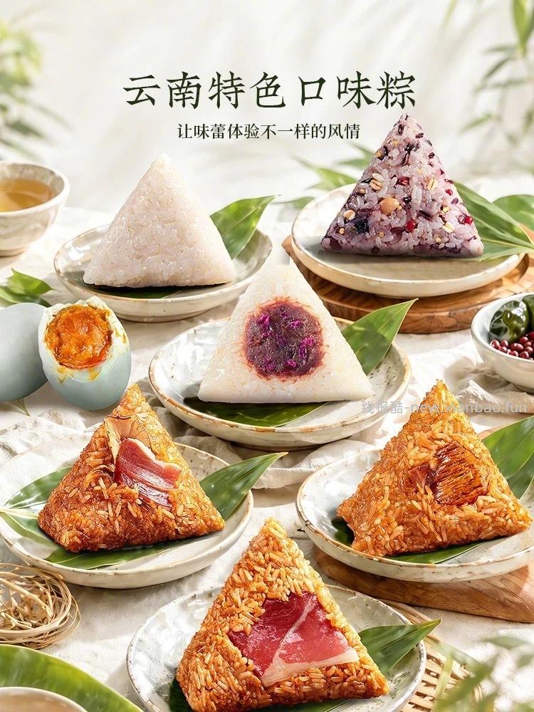 潘祥记粽子尝鲜组合4味4粽 10元 - 线报酷