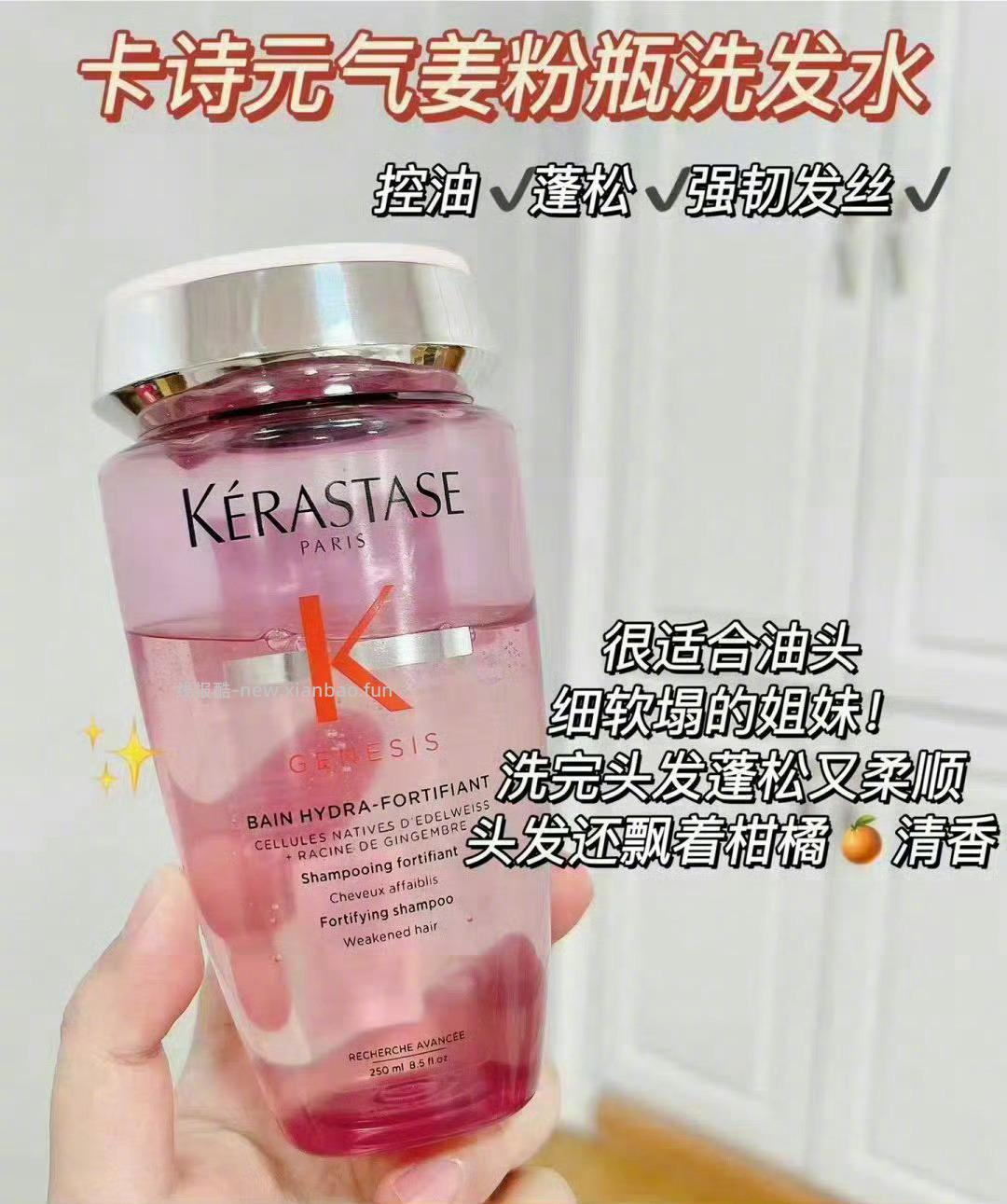 卡诗元气姜洗发水80ml*3瓶 103元 - 线报酷