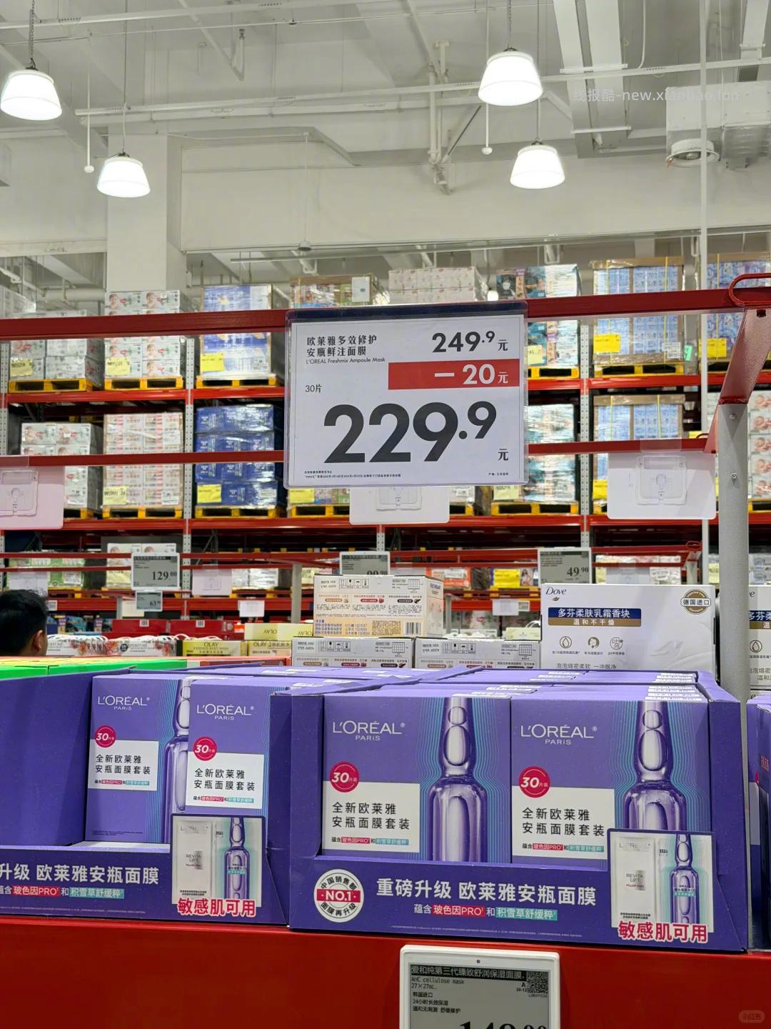 200元 欧莱雅 第四代安瓶面模10片+赠20片 主打密集补水焕亮 淡化细纹滴 - 线报酷