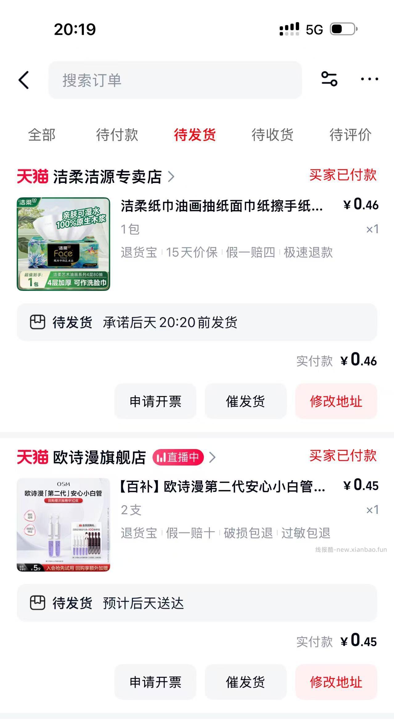 vx 摇到tm5 可以叠加百/补3🧧 tm app凑满5块 可以低价买osm次抛 - 线报酷