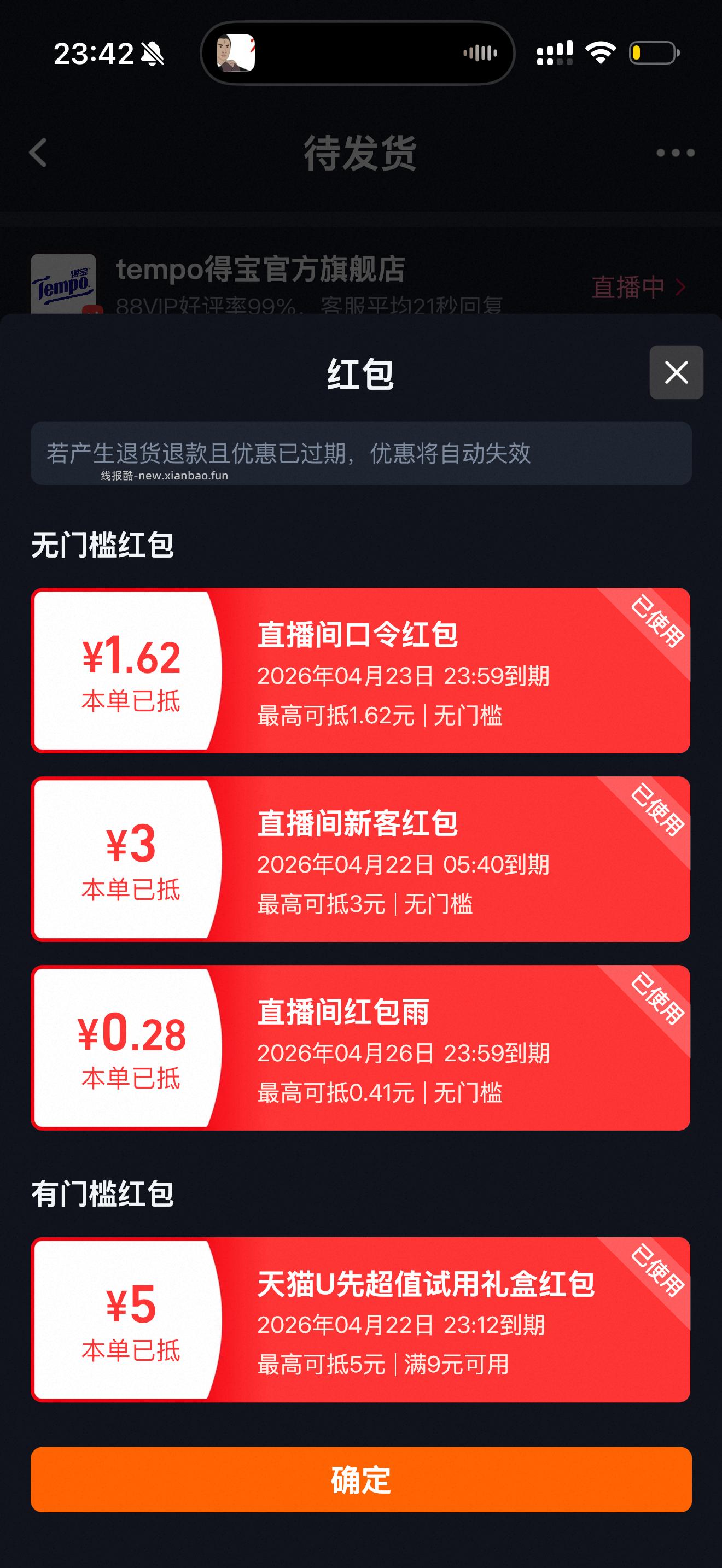 9-5 cj 啵啵间 得宝 洗脸巾 需新客3➕🧧🌧️ - 线报酷